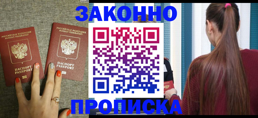 временная регистрация гарантия в Ртищево