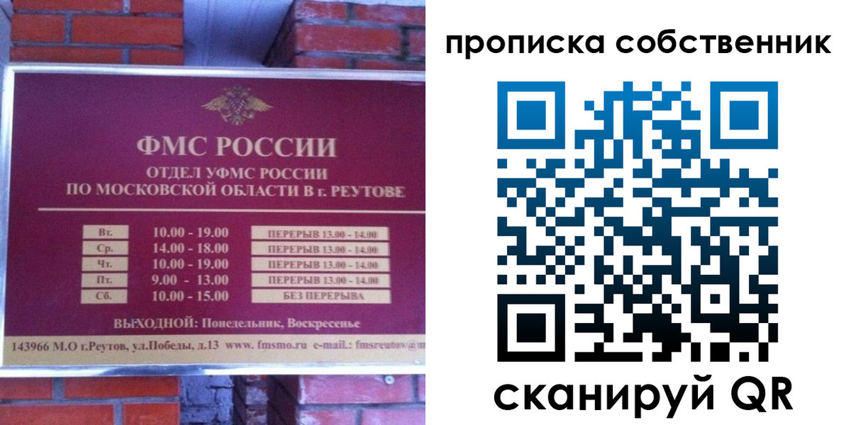 прописка для работы в Ртищево