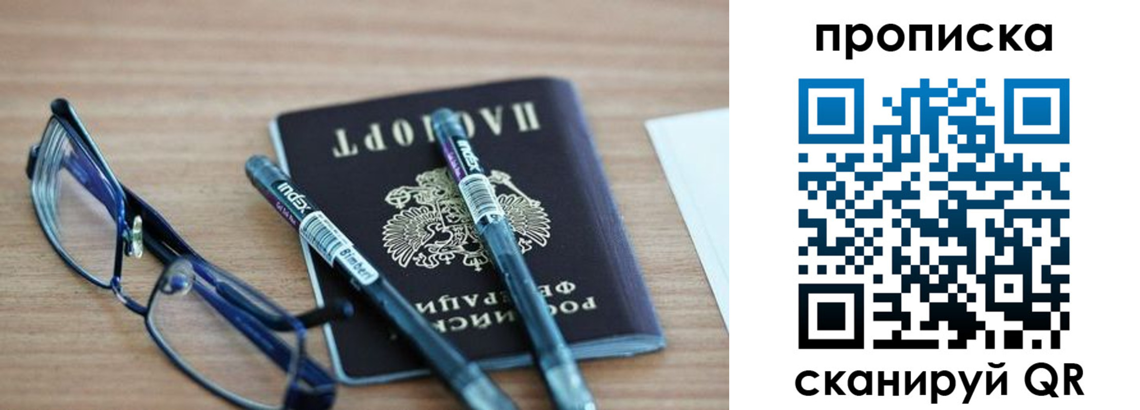 прописка от собственника в Ртищево