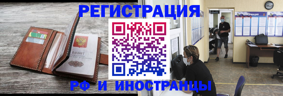 прописка 2025 в Ртищево