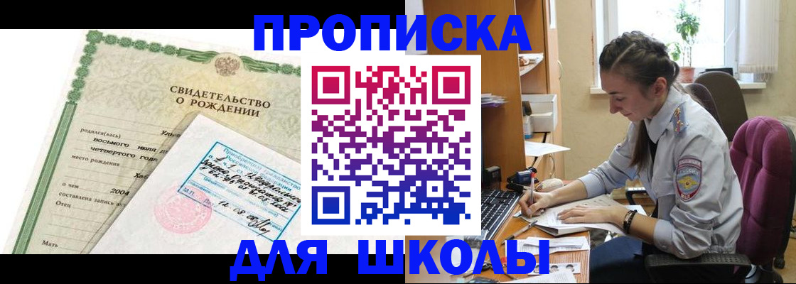 прописка для кредита в Ртищево