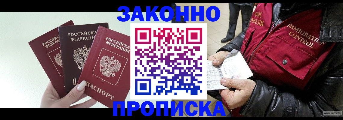 временная регистрация для всех в Ртищево