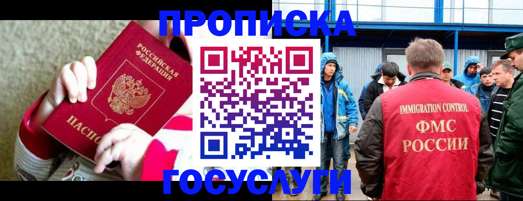 прописка регистрация в Ртищево