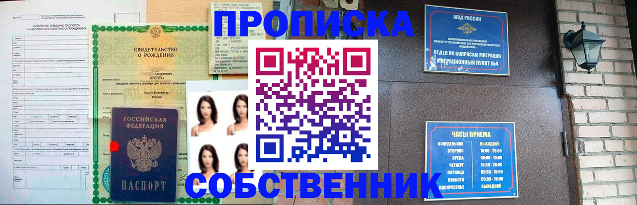 временная регистрация адрес в Ртищево