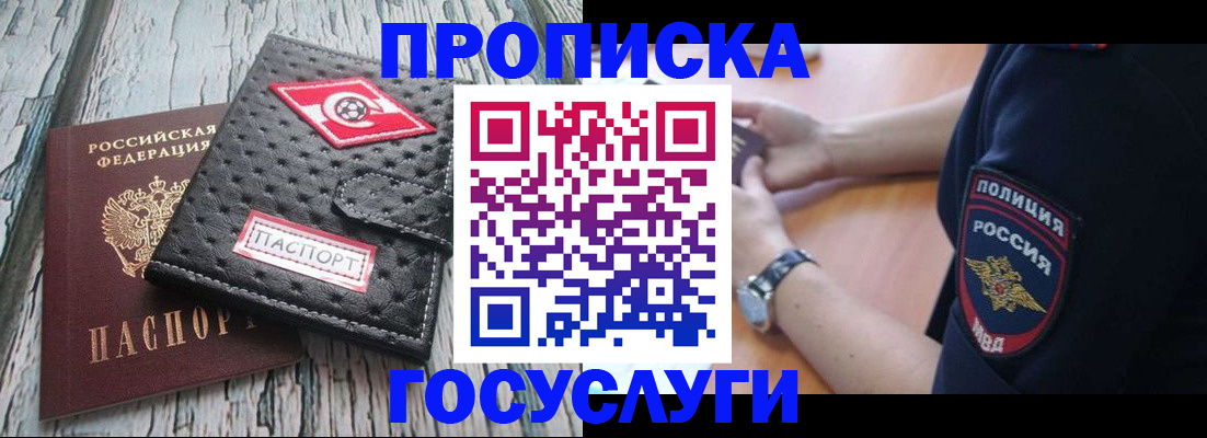 прописка гарантия в Ртищево