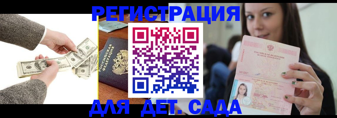 прописка поиск в Ртищево