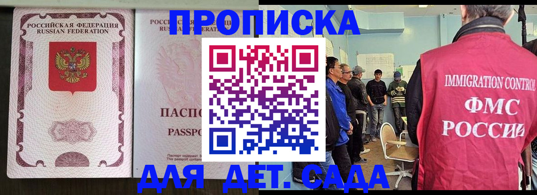 временная регистрация гарантия в Ртищево