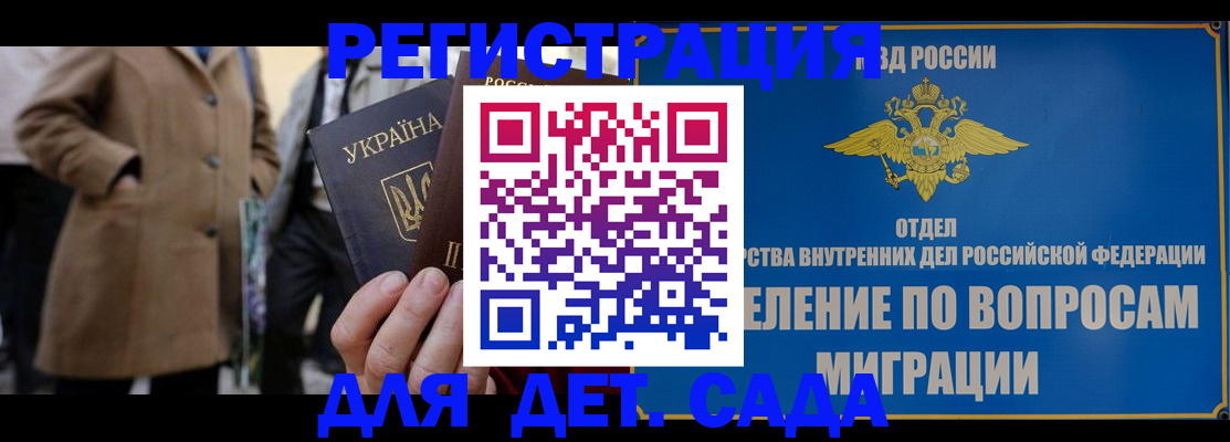 прописка ребенка в Ртищево