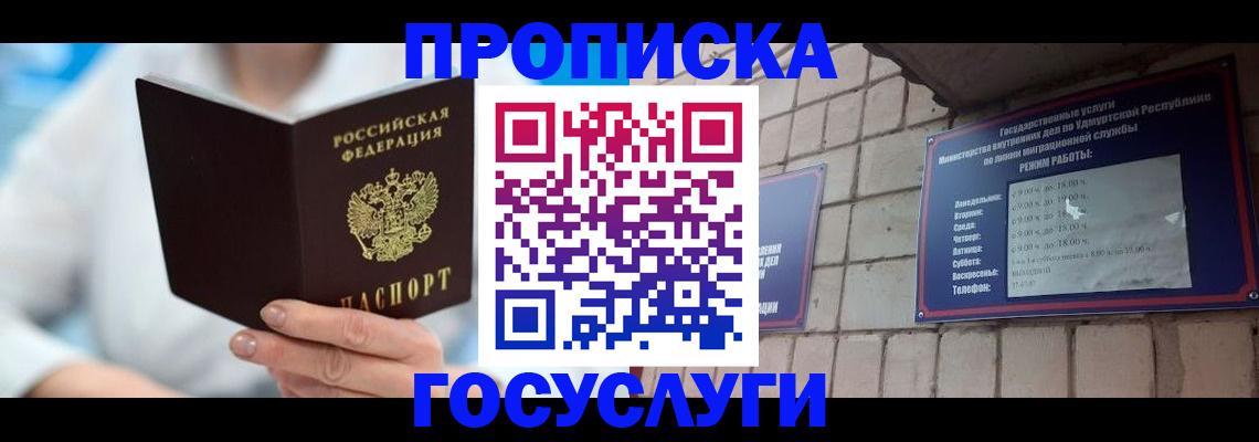 прописка ребенка в Ртищево