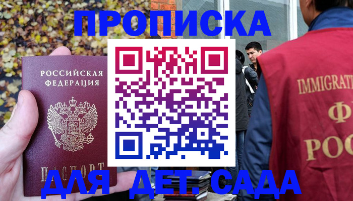 временная регистрация для всех в Ртищево