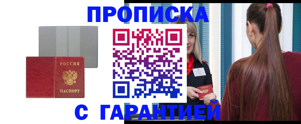 временная регистрация собственник в Ртищево