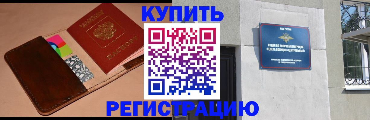 прописка в квартире в Ртищево