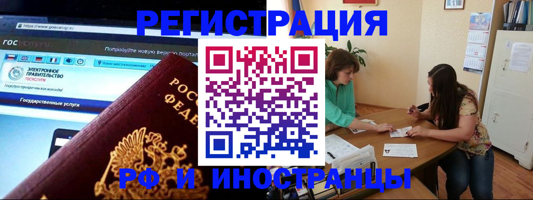 прописка регистрация в Ртищево