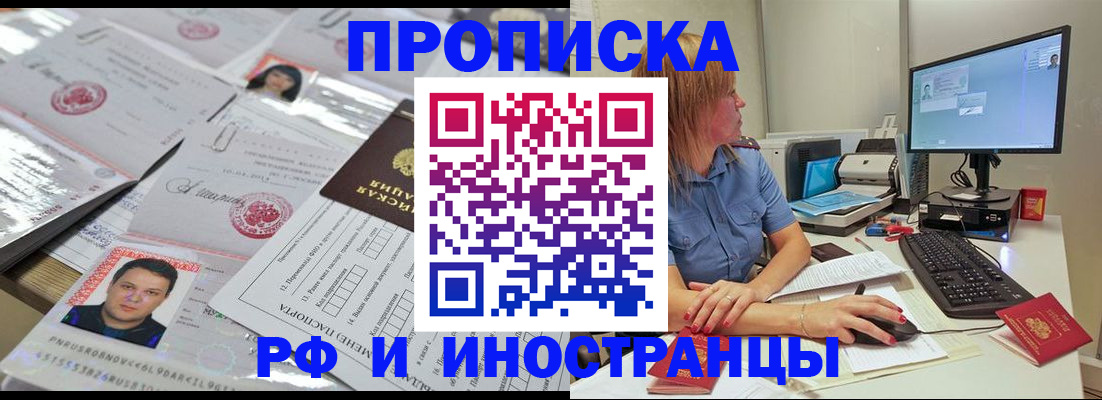 временная регистрация законно в Ртищево